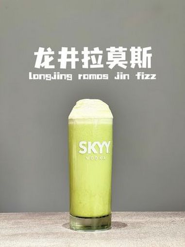 做了一杯有很强茶香味的拉莫斯金菲士～省饭课代表 鸡尾酒 微醺时刻 调酒 酒蒙子的日常