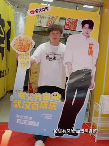 夸父#湖北 突破230家店了!武汉百店庆专门请来了#陈雨舟 在#夸父炸串 等你!5月4号武