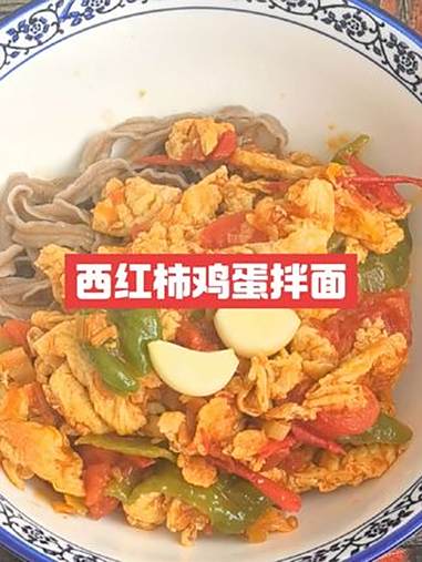 谁懂啊!周末赖床后,一碗热乎拌面比任何早餐都香。美食vlog 简简单单一顿家常便饭 家常菜