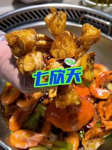 七欣天居然还有这么便宜的套餐 七欣天宠粉节来啦 七欣天 星期天就要吃七欣天 谁懂这一口的好