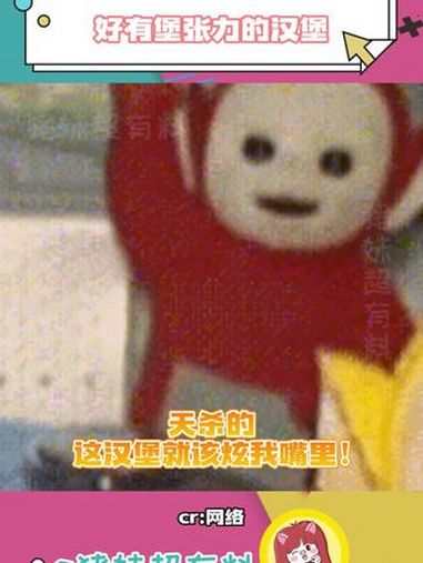 到底啥味儿啊!请速速开遍全国看看实力 魏家凉皮汉堡 汉堡 美食