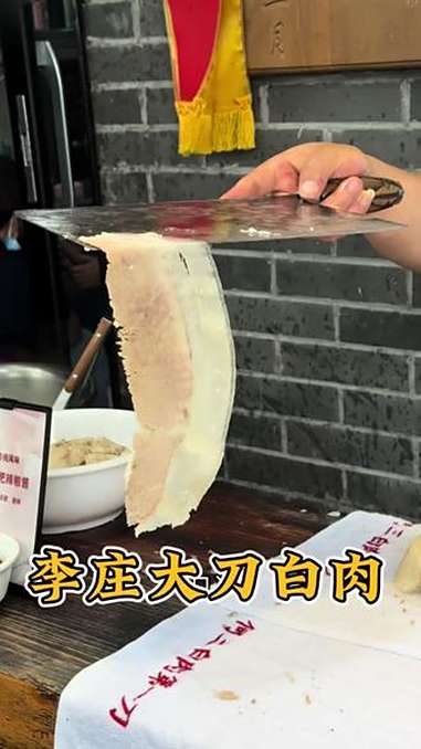 四川宜宾美食“李庄大刀白肉”，一口入魂