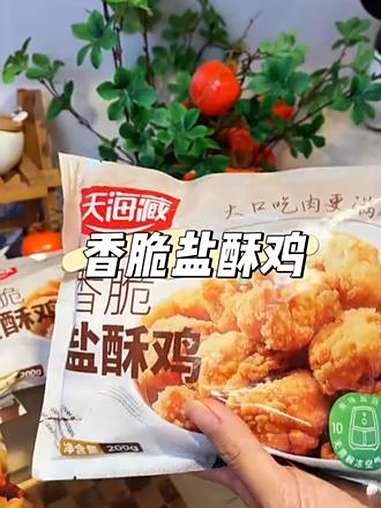 天海藏香脆盐酥鸡,外焦里嫩的孩子特别喜欢,真比外面过瘾还实惠 鸡米花 天海藏 鸡块 外酥里