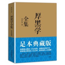 自学版块-挂机方案厚黑学：真正智慧的人，每每有5种心计，注定成人上人 ...挂机论坛(6)