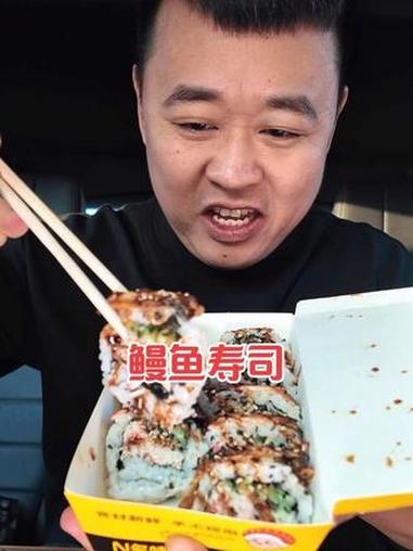 鳗鱼寿司 #美食分享
