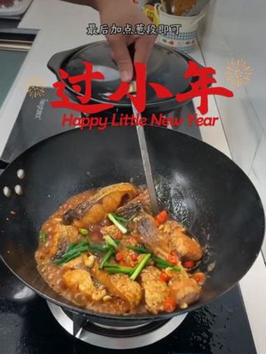 又是煎鱼的一天,新的一年年年有余。努力就会有收获 厨房好物 红花郎红红火火过春节 定格新年