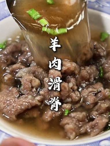 羊肉滑脊6.0版本 马上伏羊节，想吃羊肉滑脊可以按照这个方法来做，简单好操作，关键是更能吃