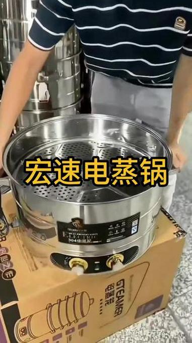 电蒸锅大容量多功能防干烧不锈钢定时蒸笼家用蒸馒头包子商用
