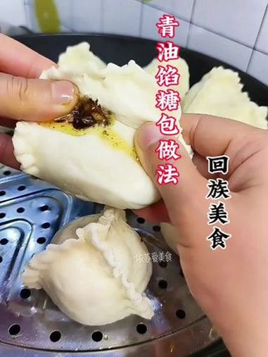 喜欢吃糖包不喜欢放牛羊油的姐妹们 按照我的方法去做好吃香甜 糖包馅 糖包子 糖三角做法
