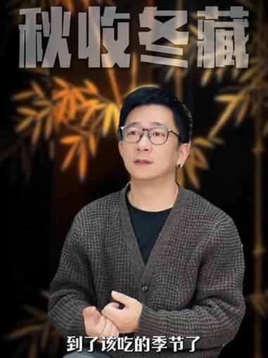 你知道每个季节都适合吃哪些食物吗？秋冬 饮食 食疗 养生 四季食谱