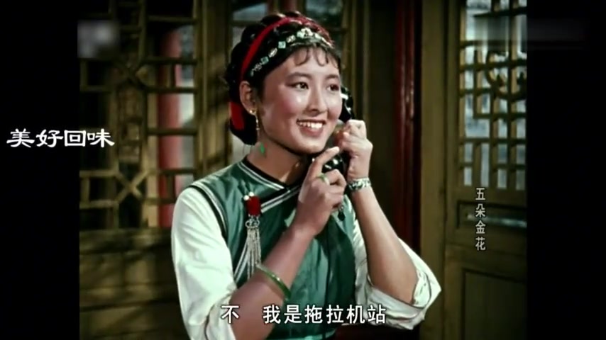 [图]金花参加婚礼喝喜酒 阿鹏误会她嫁人1959年电影《五朵金花》4