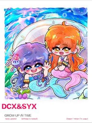 时代少年团 大漂亮和小漂亮的双鱼座故事～～向全世界安利 画画 丁程鑫 宋亚轩 Q版甜蜜日常