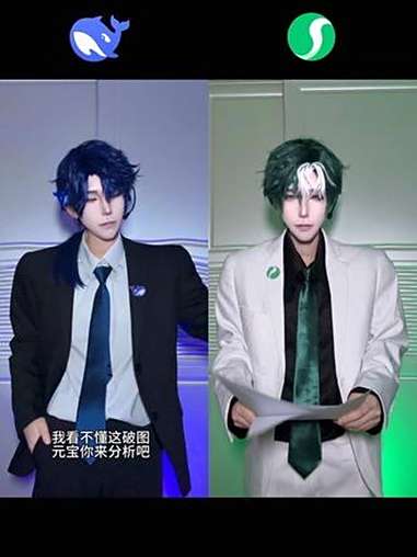 这对CP可以浅磕一下 ai双强这一块 双强的风还是吹到了ai界 打开元宝deepseek一