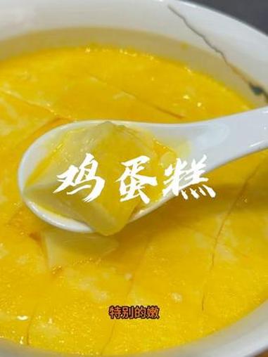 鸡蛋糕邪修版 不用开火 轻松搞定不失败#美食 #热门 #邪修美食