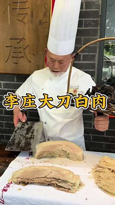 四川宜宾李庄大刀白肉,选用猪后腿切薄片,蘸蒜和辣椒,味道棒!