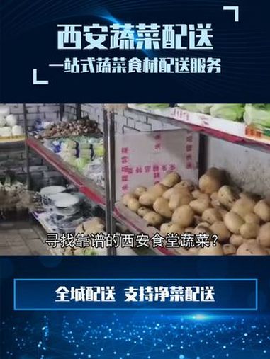 我们提供定制化服务,按需,减少浪费。西安食堂蔬菜配送公司排名 食堂蔬菜配送价格 蔬菜配送公