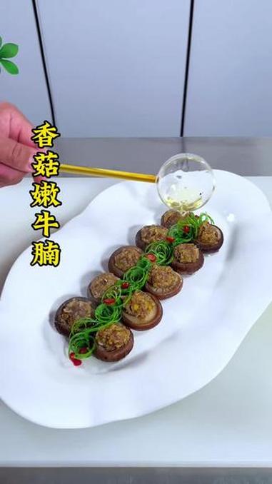 香菇搭配上牛肉馅也能做出好看好吃的美食,做法简单,造型美观#跟着抖音做美食 #自制美食 #