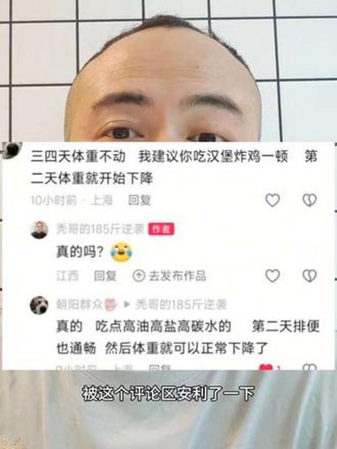 - 评论说吃汉堡炸鸡能破平台期？我信了一半，明天要么瘦，要么爽，总得占一个#减肥 #汉堡减