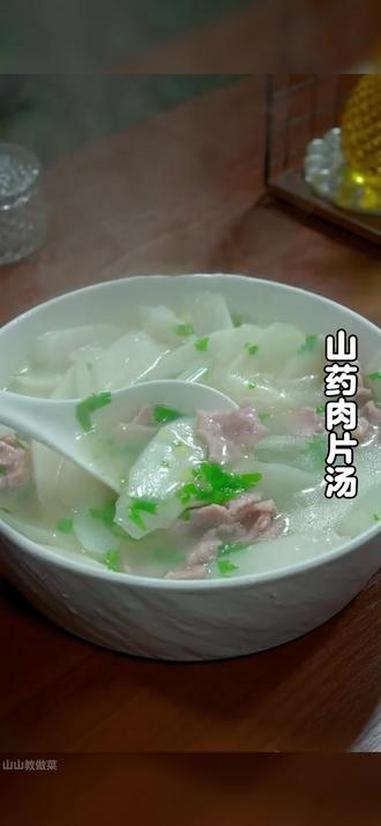 天气越来越冷了,给家里人做一份山药肉片汤吧,做法简单,好吃又营养。山药 肉片汤 山药肉片汤