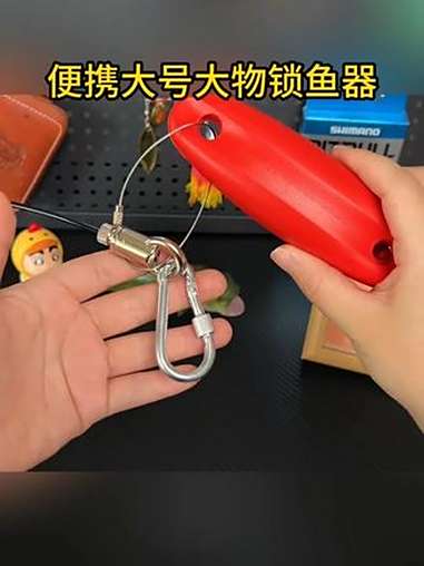 这鱼扣设计的也太方便了，无论是穿鱼还是取鱼，比之前那种老式的好用太多了 活鱼扣 路亚鱼扣 