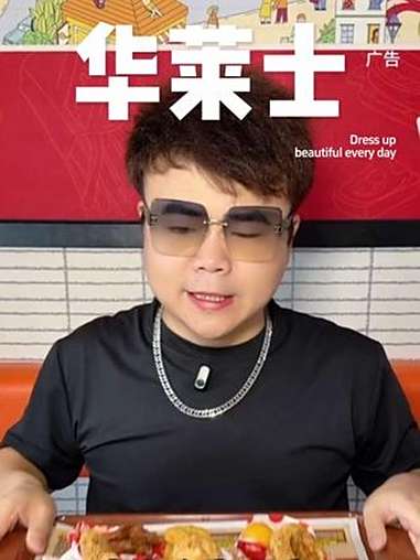 华莱士 华莱士抖音大放价 全鸡配汉堡华莱士吃好 华莱士团购