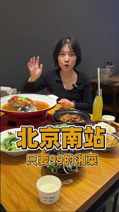 北京南站的湘菜馆子,这个剁椒鱼头真的又嫩又好吃!湘菜 北京南站 烟火小店 心动榜餐厅 北京