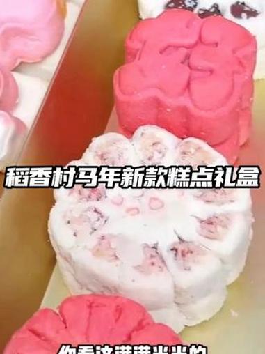 马年新款稻香村福运满满多规格糕点礼盒送礼团购#稻香村 #糕点 #美味 #送礼特产 #伴手礼