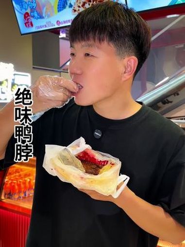 绝味鸭脖在红桥陆家嘴开新店啦 新店开业,30代60,60代120使用真的太合适了,快囤,不