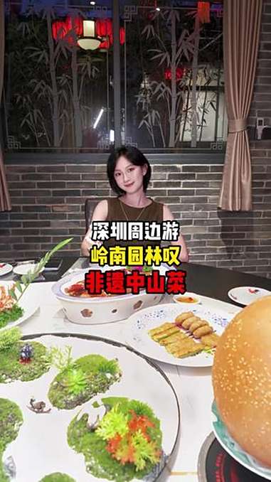在园林里面叹非遗中山菜,特别是烧鹅和这个扣肉!寻味烟火气