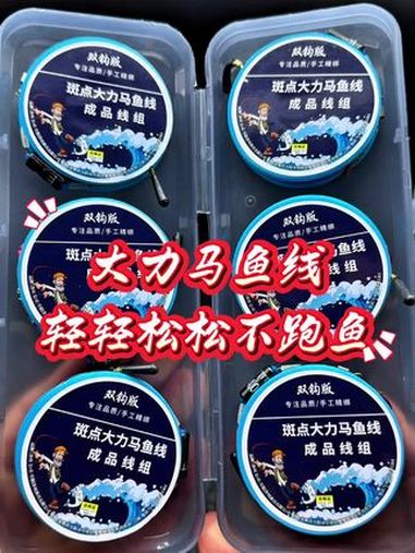 大力马鱼线轻轻松松不跑鱼 唯有钓鱼解千愁 钓鱼人就是这么疯狂 鱼线主线推荐 九月钓鱼必备攻