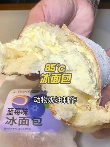 85℃20周年庆,冰面包12元2个 85度C20周年店庆抄底爽到飞起 85度C周年有你真甜