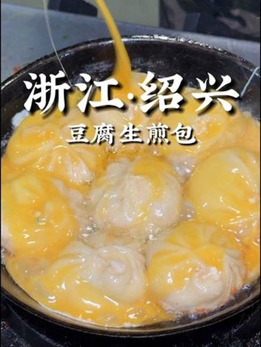 又是被绍兴生煎包馋哭的一天!谁懂这一口生煎包的含金量?万物皆可种草搜 街边美食 省饭课代表