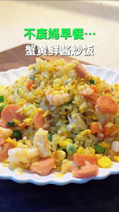 蛋炒饭想要粒粒分明就这一个绝招,炒出来孩子超爱吃!能吃一大碗!早餐 小学生早餐 蛋炒饭 蟹