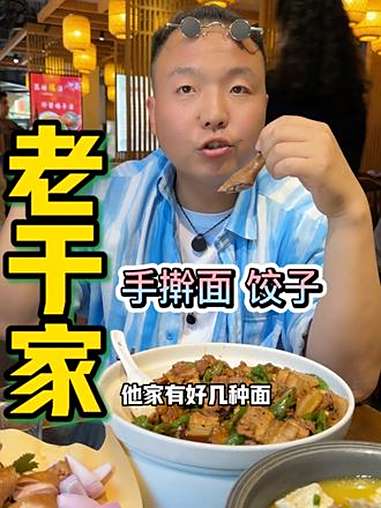 再来荥阳玩,有地方吃饭了,大聚小聚他家都合适 老于家手擀面饺子馆 荥阳美食 寻味烟火气 城