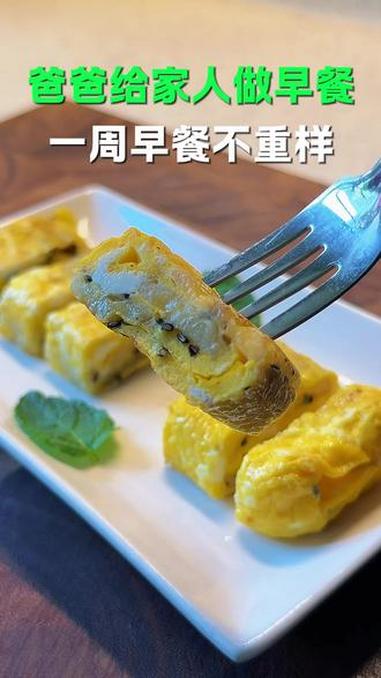 暑假一周早餐不重样食谱，早餐不知道吃什么的你就按这个来，总有一款你喜欢！#早餐 #早餐吃什