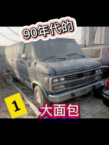 老爷车天鹰 汽车人共创计划 雪佛兰 我和老车的故事