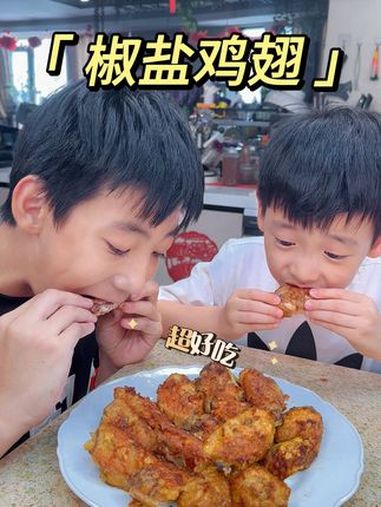 酥脆多汁的椒盐鸡翅来啦!外皮焦脆,里面的肉肉鲜嫩多汁,谁吃谁迷糊!椒盐鸡翅 鸡翅的100种