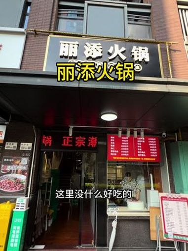 万科公园里这里新开了一家牛肉火锅,一大桌只要88!万科公园里这里新开了一家牛肉火锅,一大桌