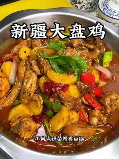 家常大盘鸡的做法!用这汤汁不管是拌面还是拌饭都非常滴好吃!