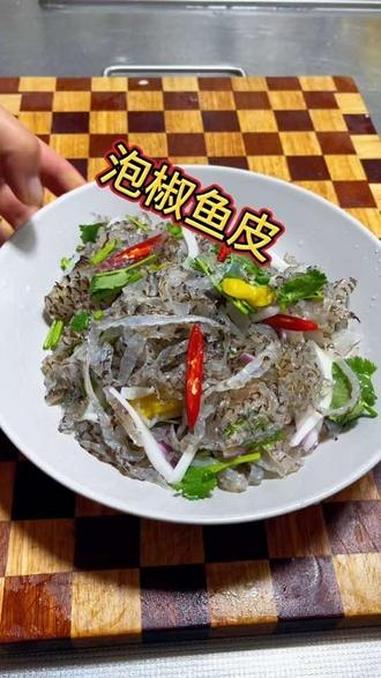 自从我媳妇吃了一次这个泡椒鱼皮,就爱不释手,做起来简单方便,清脆爽口香辣好吃#泡椒鱼皮