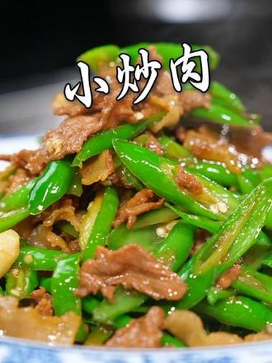 小炒肉到底是先炒辣椒还是先炒肉呢 #美食教程 #湘菜 #家常菜