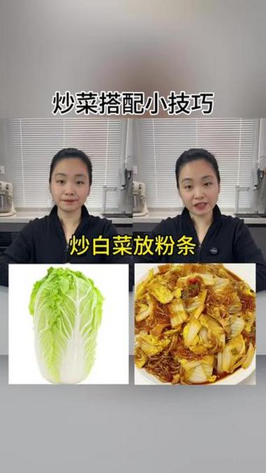 炒菜搭配小技巧,这样搭配更好吃!#生活小妙招 #做菜 #炒菜搭配 #每天跟我涨知识