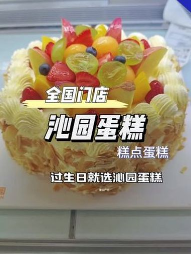 早餐下午茶过生日就选沁园蛋糕 甜品治愈一切 七夕 沁园蛋糕 七夕蛋糕 甜品烘焙