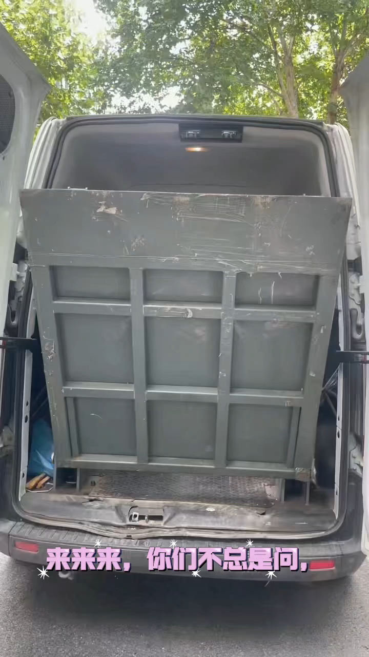 面包车尾板