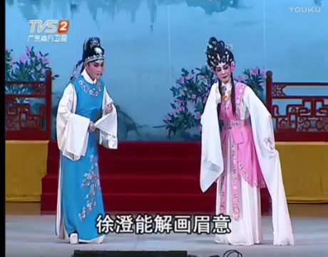 [图]20170421《鸳鸯泪洒莫愁湖之“游园”》(冯刚毅、苏春梅主演)