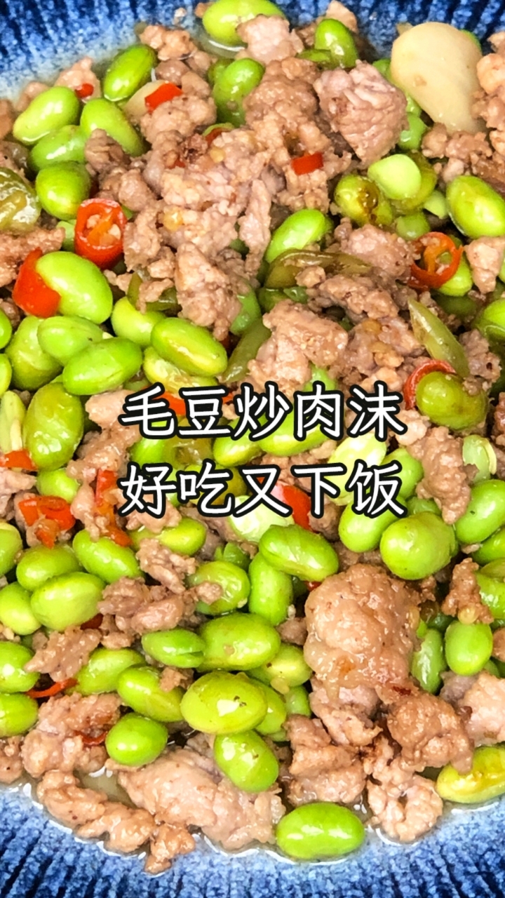 毛豆米炒肉新做法,毛豆鲜香入味,肉丁滑嫩不柴,真香