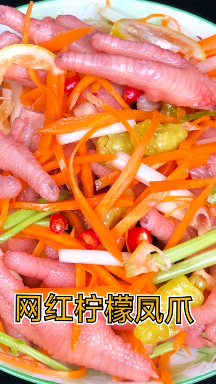 网红柠檬泡椒鸡爪,加水就做错了,酸辣爽口又好吃
