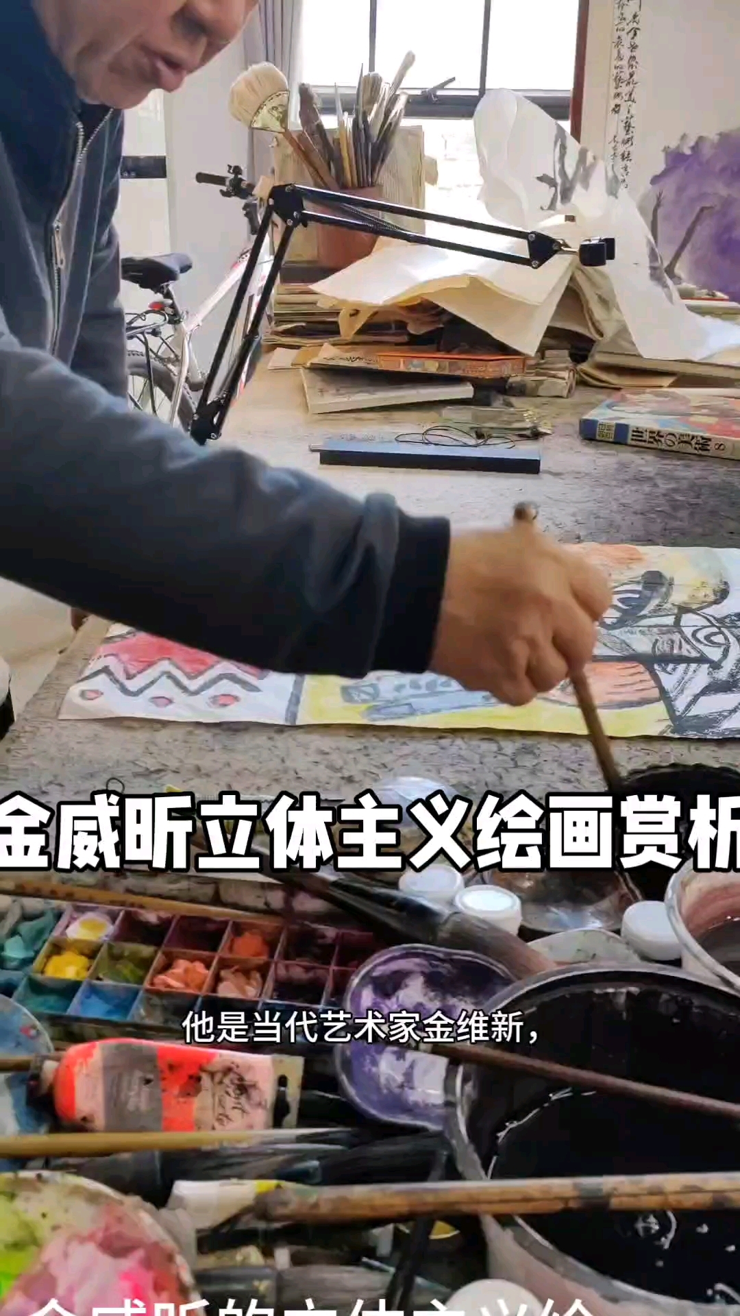 金威昕立体主义绘画 赏析