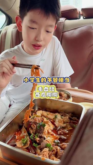 小学生的午餐便当，最近天天被吐槽，原来是没给煮辣的｜毛血旺、西瓜椰椰！#送饭#美食分享 #
