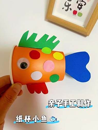 亲子手工制作,纸杯小鱼 手工 手工diy 创意手工 亲子手工 创意手工